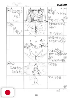 Punta al Top! Gunbuster Storyboard Collection Art Book 2 - Edizione Giapponese