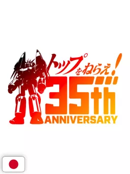 Punta al Top! Gunbuster Storyboard Collection Art Book 2 - Edizione Giapponese
