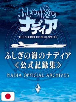 Nadia: The Secret Of Blue Water Official Archives - Edizione Giapponese