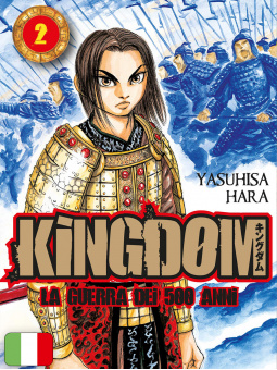 Kingdom 2