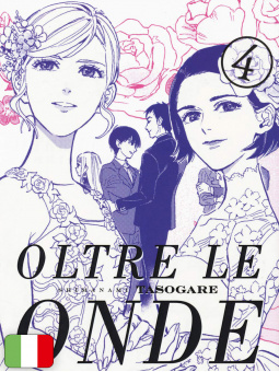 Oltre le Onde - Shimanami Tasogare 4