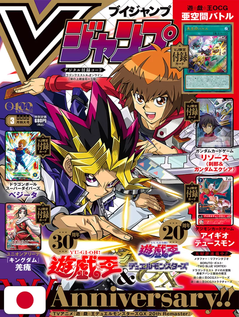V-Jump 3 2026 - Yu-Gi-Oh! OCG Stories