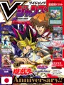 V-Jump 3 2026 - Yu-Gi-Oh! OCG Stories