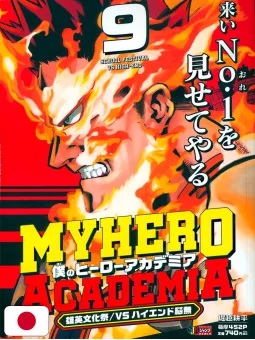 My Hero Academia Jump Remix 9 - Edizione Giapponese