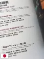 SWITCH Vol.44 No.2 - Jujutsu Kaisen