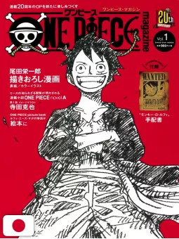 One Piece Magazine 1 - Edizione Giapponese 2017