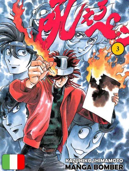 Manga Bomber New Edition 3