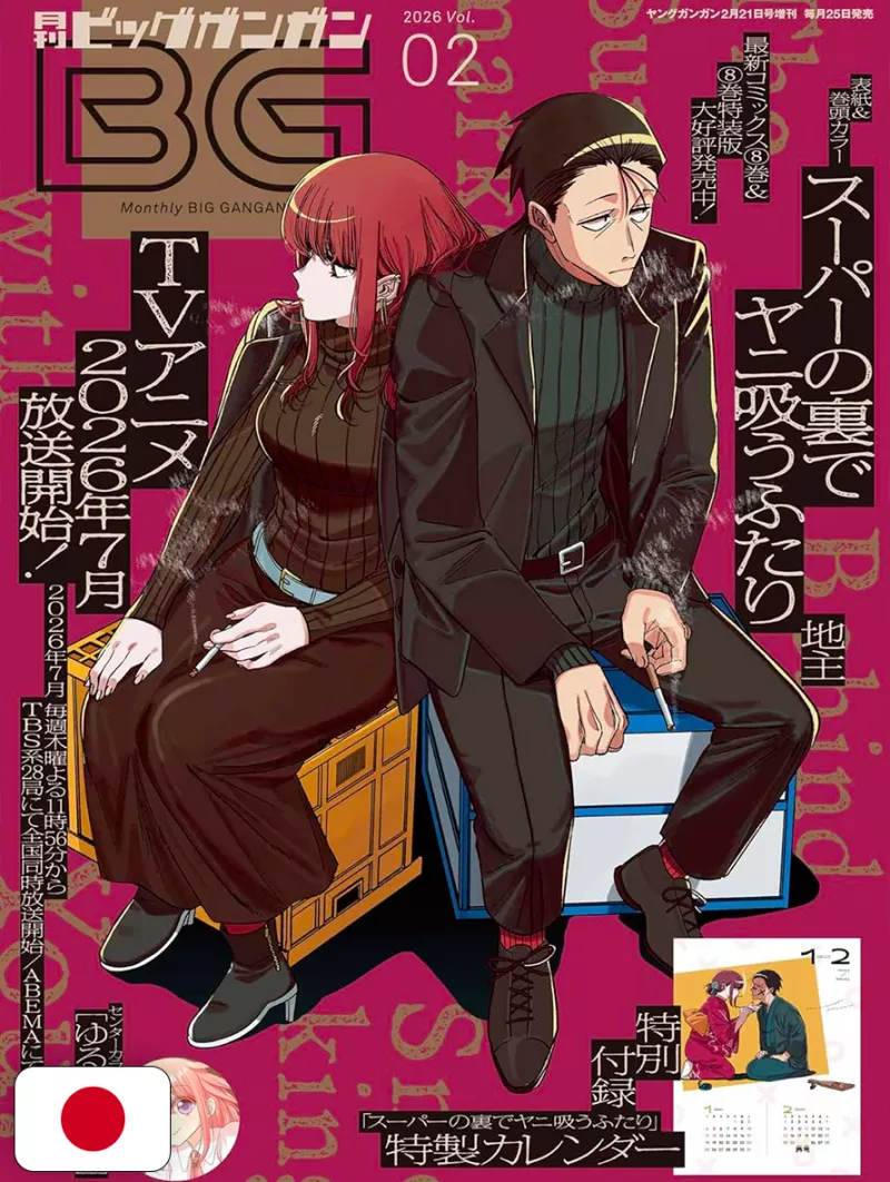 Monthly Big GanGan 2 2026 - Smoking Behind The Supermarket With You + Calendario
