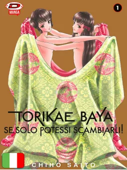 Torikae Baya - Se Solo Potessi Scambiarli! 1
