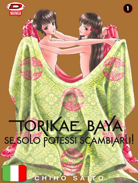 Torikae Baya - Se Solo Potessi Scambiarli! 1