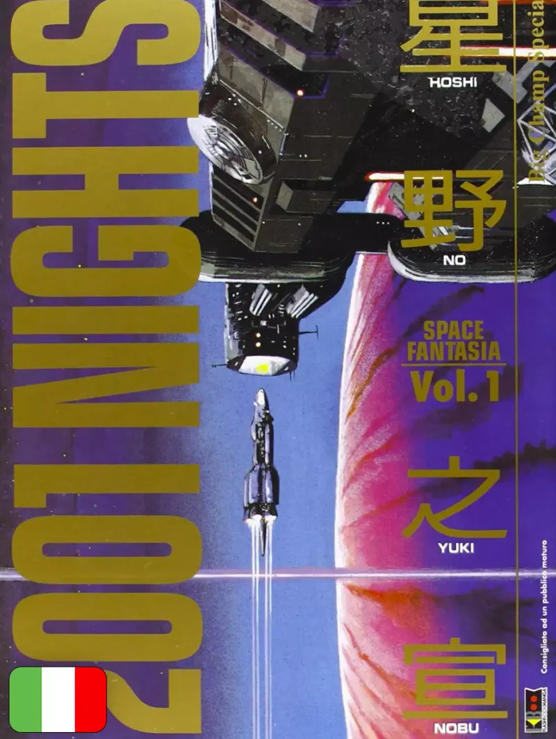 2001 Nights 1