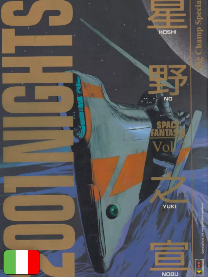 2001 Nights 2
