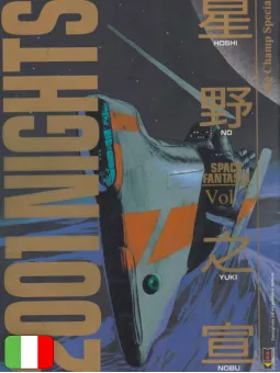 2001 Nights 2