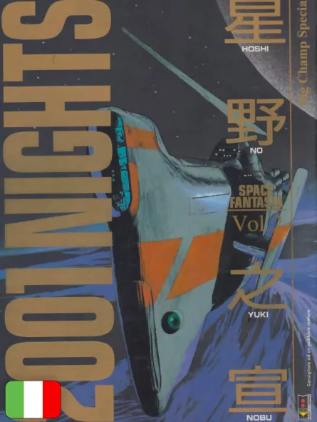 2001 Nights 2