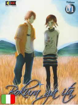 Bokura Ga Ita 1