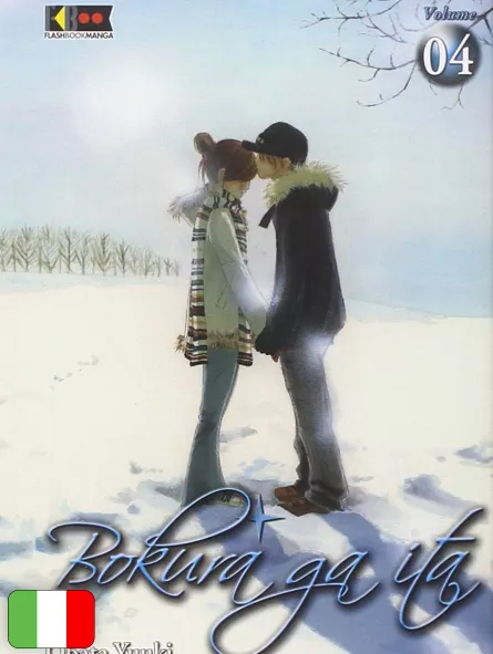 Bokura Ga Ita 4