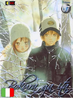 Bokura Ga Ita 7