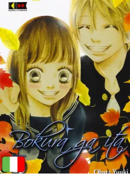 Bokura Ga Ita 13