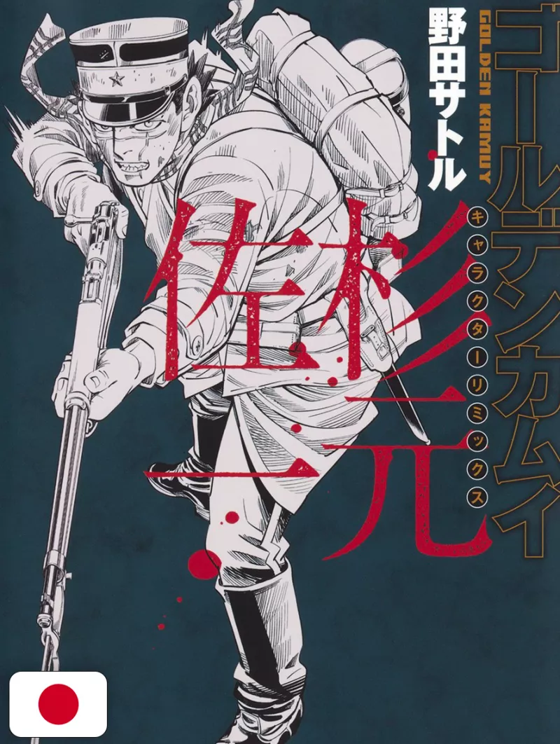 Golden Kamui Jump Remix Saichi Sugimoto - Edizione Giapponese