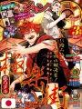 Jump SQuare 3 2026 - Gokurakugai