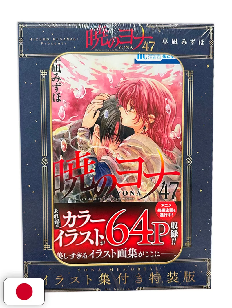 Yona - La Principessa Scarlatta 47 Special Edition - Edizione Giapponese