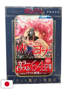 Yona - La Principessa Scarlatta 47 Special Edition - Edizione Giapponese