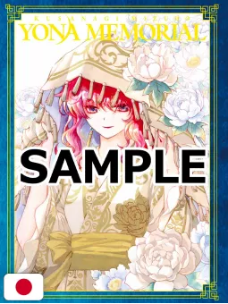 Yona - La Principessa Scarlatta 47 Special Edition - Edizione Giapponese