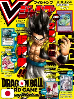 V-Jump 4 2026 - Dragon Ball Super Card Game Fusion World