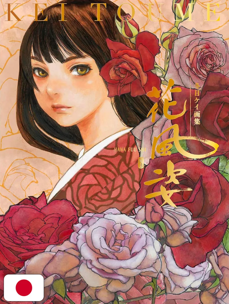 Hana Fuu Shi Art Book Kei Toume - Edizione Giapponese