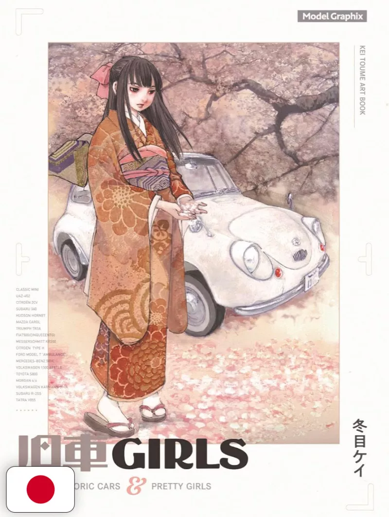 World Historic Cars & Pretty Girls Art Book Kei Toume - Edizione Giapponese