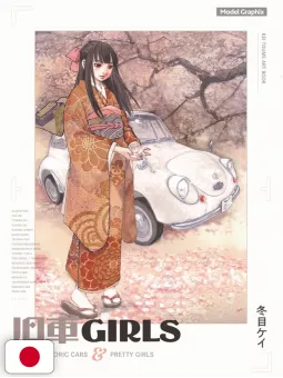 World Historic Cars & Pretty Girls Art Book Kei Toume - Edizione Giapponese