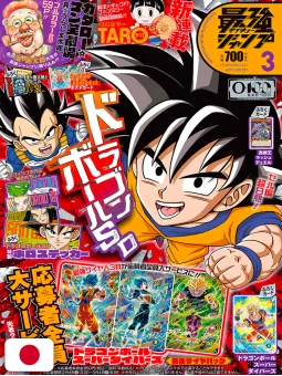 Saikyo Jump 3 2026 - Stickers Dragon Ball SD + Card Yu-Gi-Oh! Rush Duel + Card Dragon Ball Fusion World + Postcard One Piece