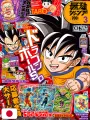 Saikyo Jump 3 2026 - Stickers Dragon Ball SD + Card Yu-Gi-Oh! Rush Duel + Card Dragon Ball Fusion World + Postcard One Piece