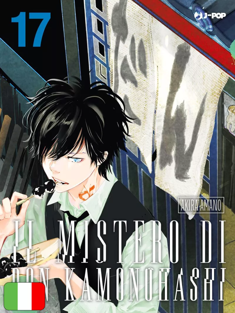 Il Mistero Di Ron Kamonohashi 17