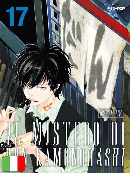 Il Mistero Di Ron Kamonohashi 17