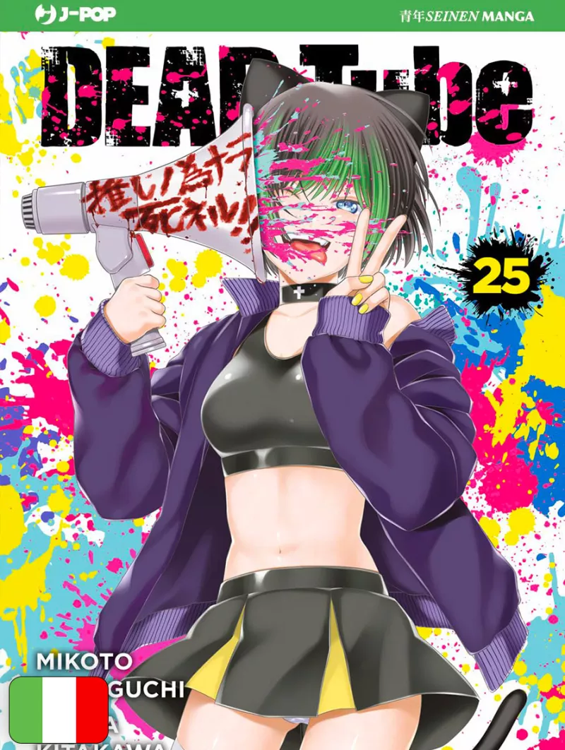 Dead Tube 25