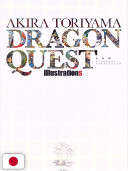Dragon Quest Illustrations...