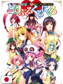 To LOVE-Ru 10th Anniversary Artbook Chronicle - Edizione Giapponese