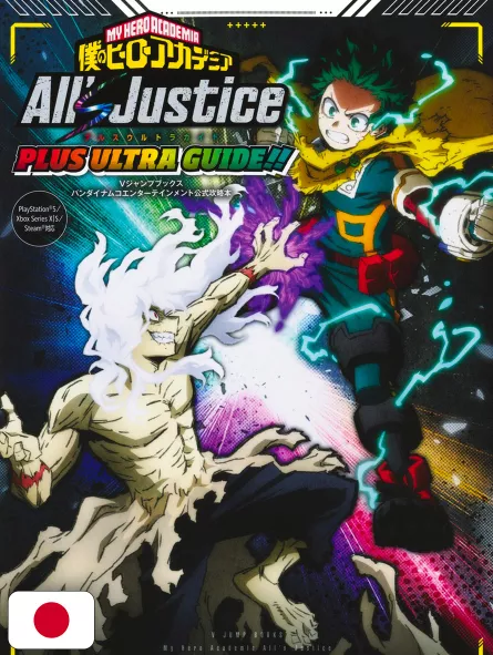 My Hero Academia All's Justice Plus Ultra Guide!! - Edizione Giapponese