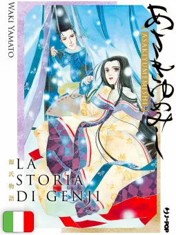 La Storia Di Genji - Asakiyumemishi 4