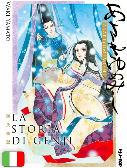 La Storia Di Genji - Asakiyumemishi 4