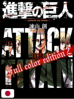 L'Attacco Dei Giganti Full Color Edition 2 - Edizione Giapponese