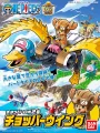 Chopper Robo Wing - One Piece Model Kit - Bandai Figure