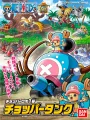 Chopper Robo Tank - One Piece Model Kit - Bandai Figure