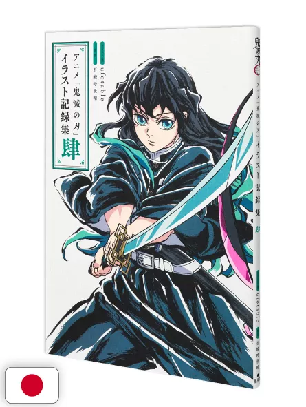 Demon Slayer - Kimetsu no Yaiba: Illustration Records 4 - Edizione Giapponese