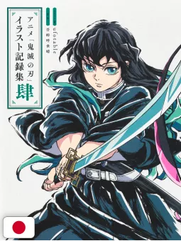 Demon Slayer - Kimetsu no Yaiba: Illustration Records 4 - Edizione Giapponese