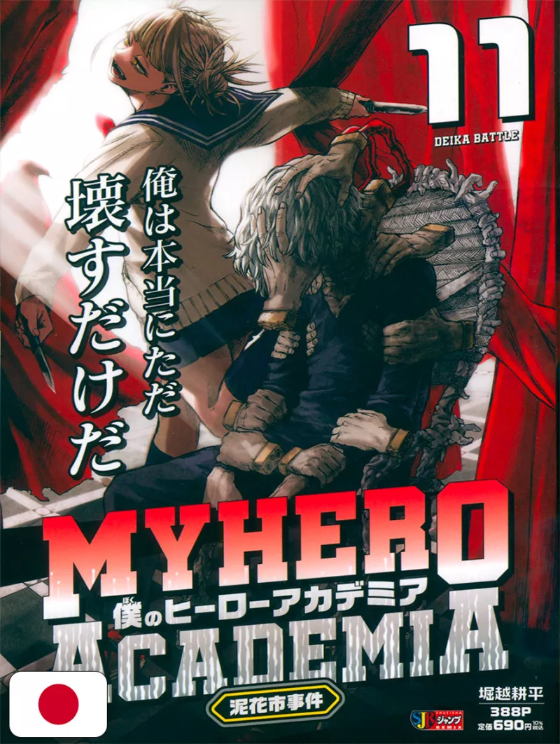 My Hero Academia Jump Remix 11 - Edizione Giapponese