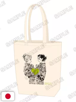 La Persona Che Mi Piace Non È Un Ragazzo 4 Limited Edition + Tote Bag + Acrylic Keychain - Edizione Giapponese