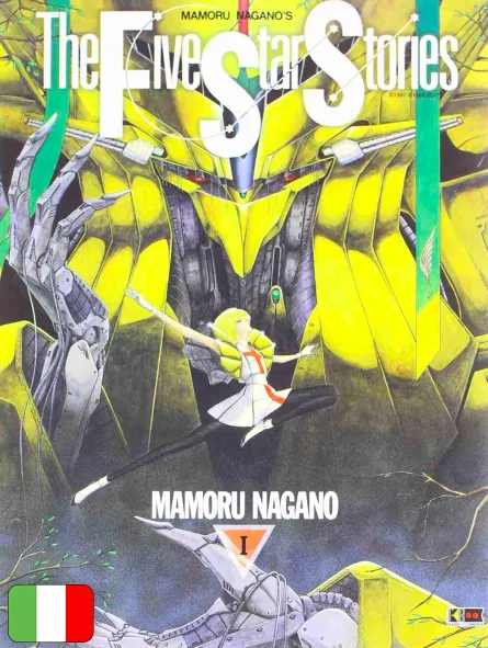 The Five Star Stories 1