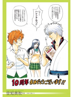 To LOVE-Ru 10th Anniversary Artbook Chronicle - Edizione Giapponese
